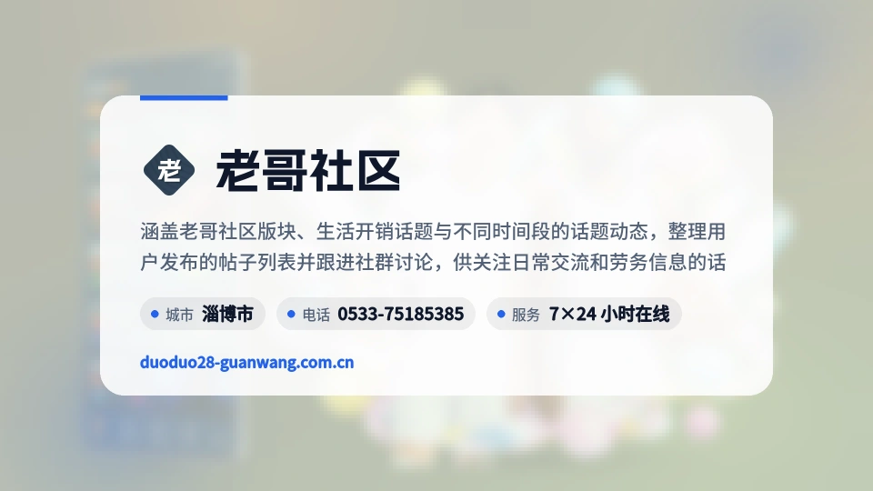 老哥社区故事